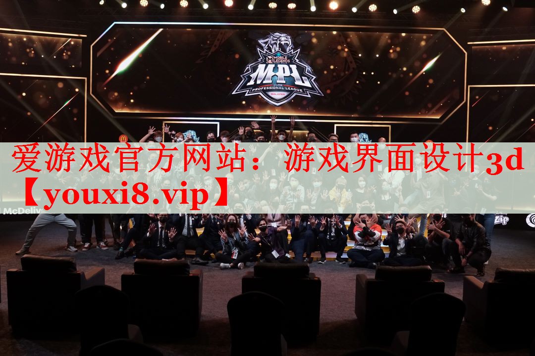 游戏界面设计3d 游戏界面设计3d