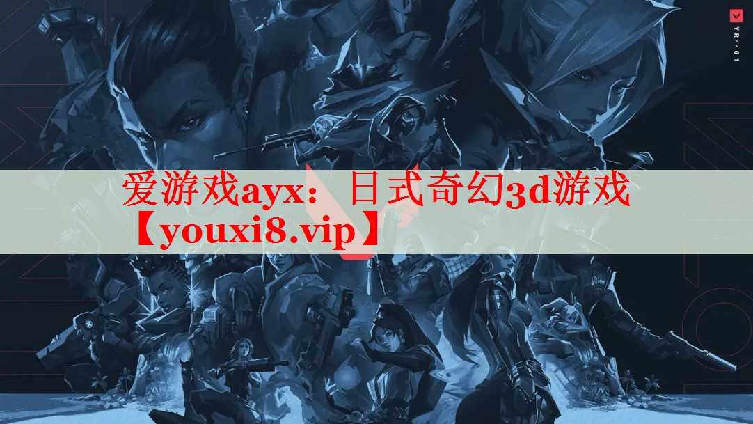 日式奇幻3d游戏