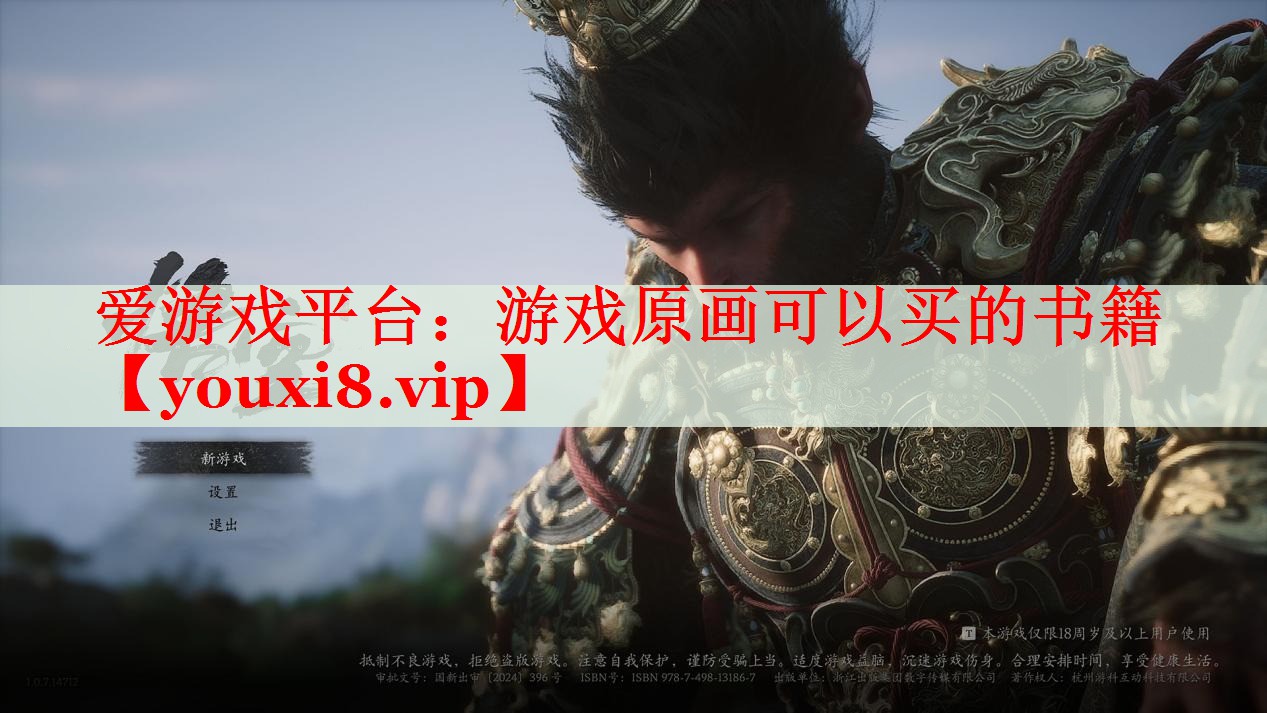 游戏原画可以买的书籍 游戏原画可以买的书籍