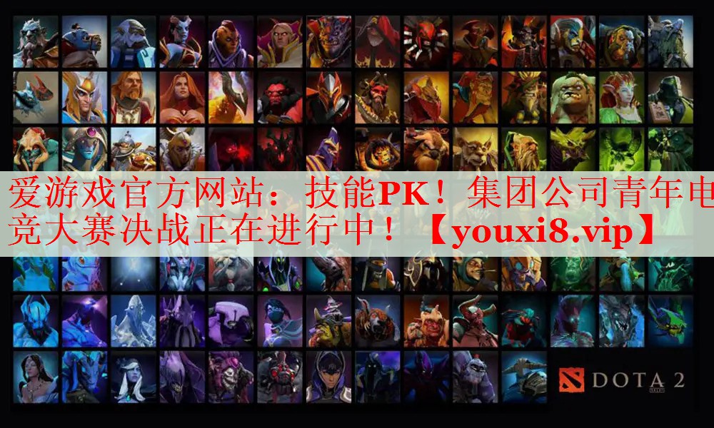 技能PK！集团公司青年电竞大赛决战正在进行中！