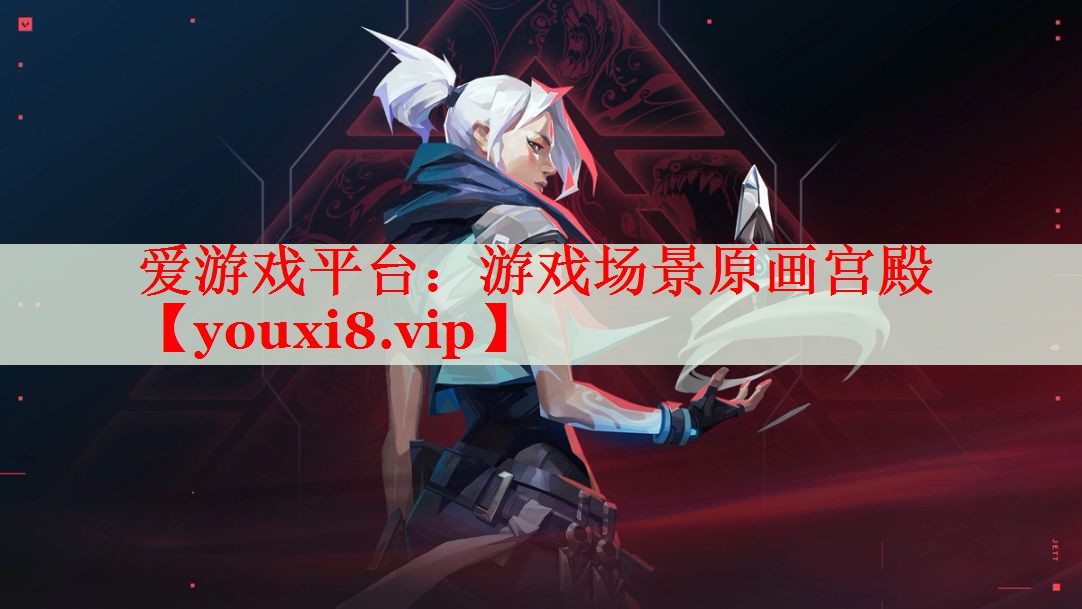 游戏场景原画宫殿 游戏场景原画宫殿