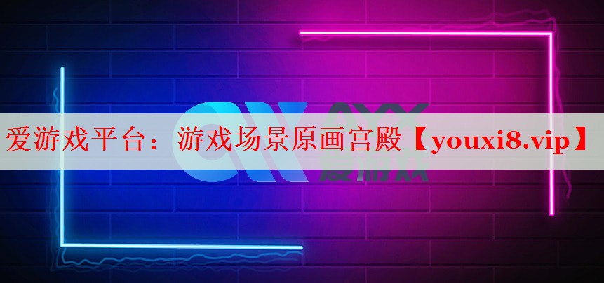 游戏场景原画宫殿 游戏场景原画宫殿